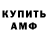 КЕТАМИН VHQ xandervk