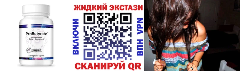 Бутират BDO  сколько стоит  Полесск 
