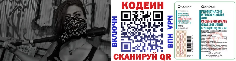 Codein Purple Drank  Полесск 